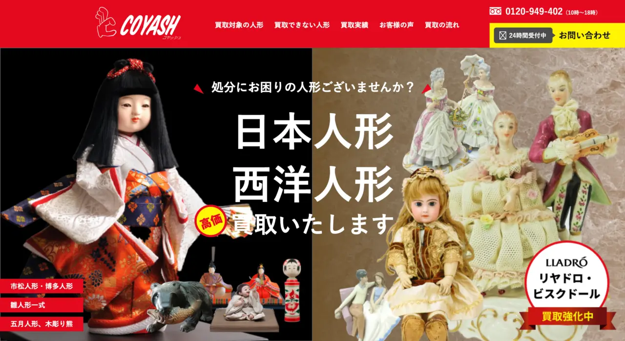 COYASH(コヤッシュ)
